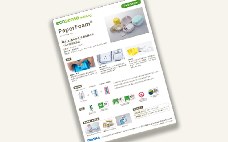 「ペーパーフォーム」概要資料