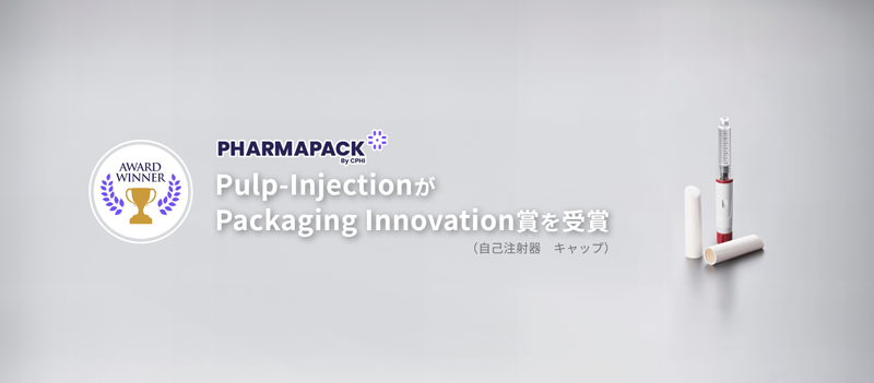 「Pharmapack Awards 2024」のPackaging Innovation賞を受賞