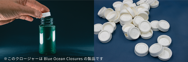 紙製クロージャー（Fiber-Forming）