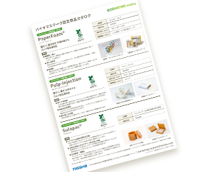 バイオマスマーク認定商品カタログ