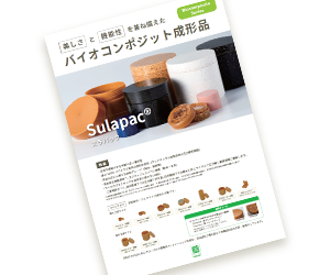 「Sulapac®」概要資料