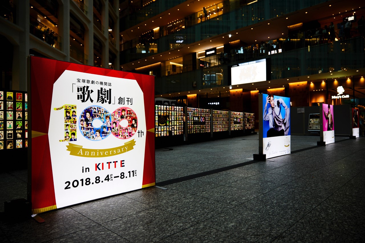 東京・丸の内の商業施設「KITTE」にて開催された宝塚歌劇月刊誌「歌劇」創刊100周年イベントにて、会場装飾にFabrightサインを活用
