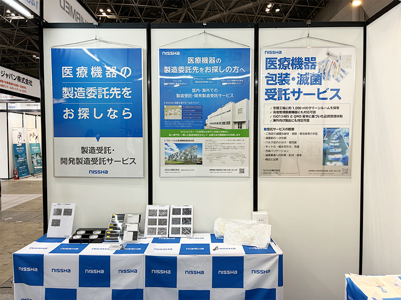 Medtec Japan 2025に出展