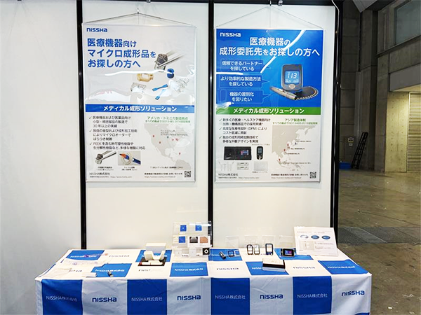 Medtec Japan 2025に出展