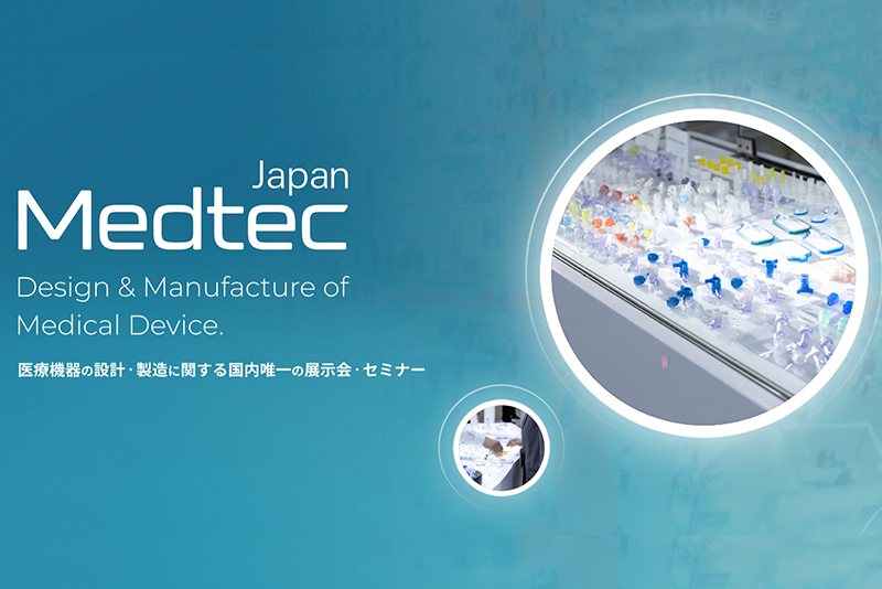 コラム：Medtec Japan 2026 に出展します